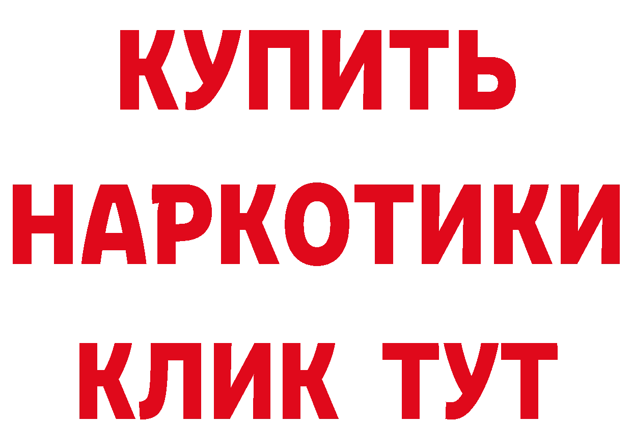 Кетамин VHQ как войти дарк нет ссылка на мегу Клинцы